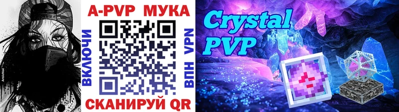 Alfa_PVP Crystall Саянск