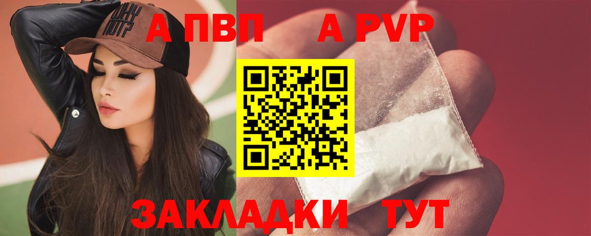 А ПВП кристаллы Саянск