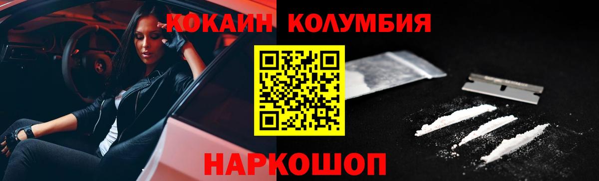 КОКАИН 98%  COCAIN Колумбийский  Вход с VPN  COCAIN  Саянск 