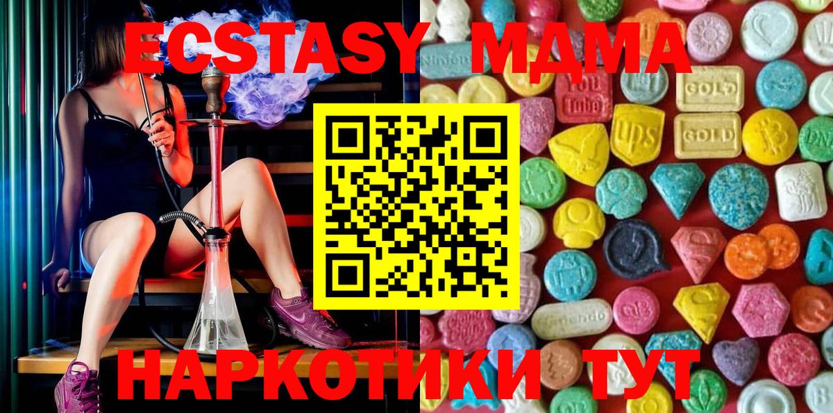 Ecstasy VHQ  Вход с VPN  ЭКСТАЗИ круглые  Экстази  Саянск 