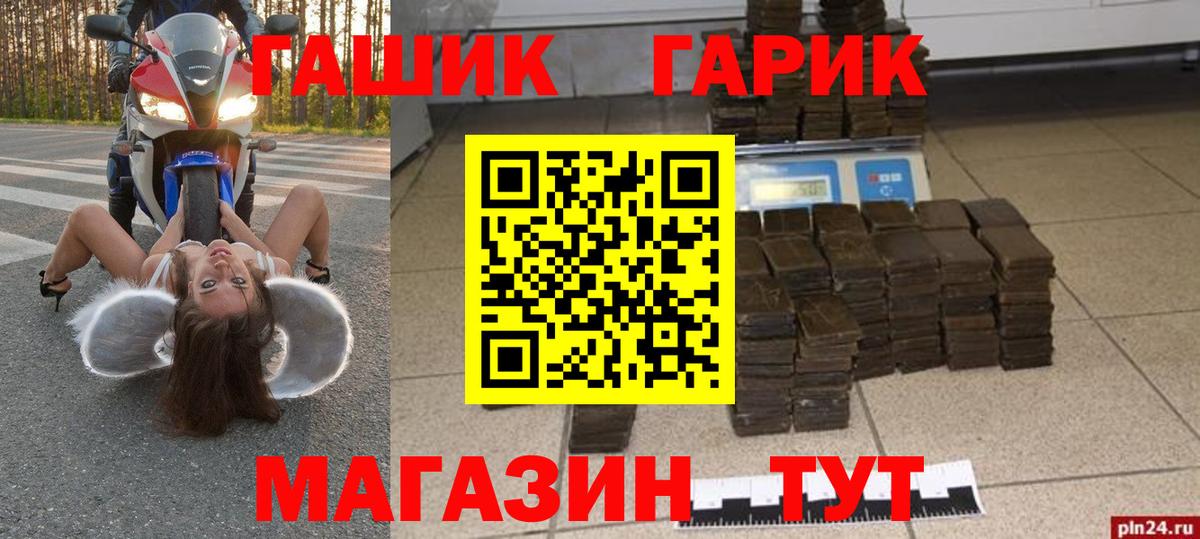 ГАШИШ гарик  Вход с VPN  Саянск  как найти закладки  ГАШ индика сатива 
