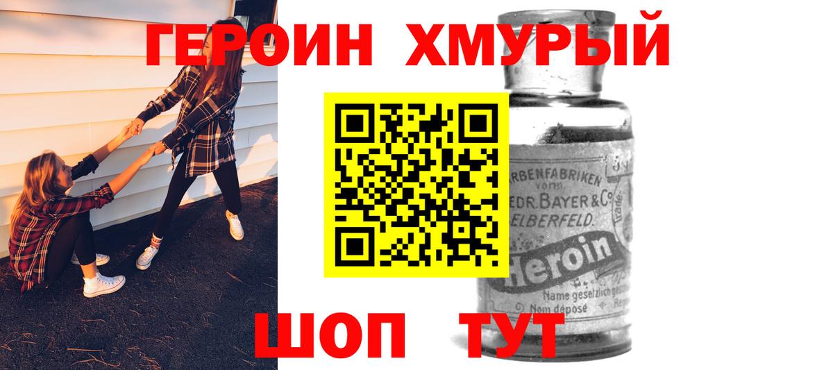 Саянск  Героин афганец  Героин  Вход с VPN 