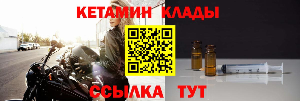 Кетамин VHQ  Вход с VPN  КЕТАМИН ketamine  Саянск 
