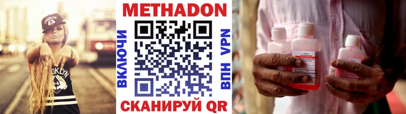 хочу Саянск Метадон methadone