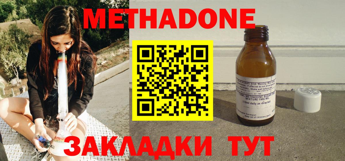 Саянск  Метадон мёд  МЕТАДОН белоснежный  Вход с VPN 
