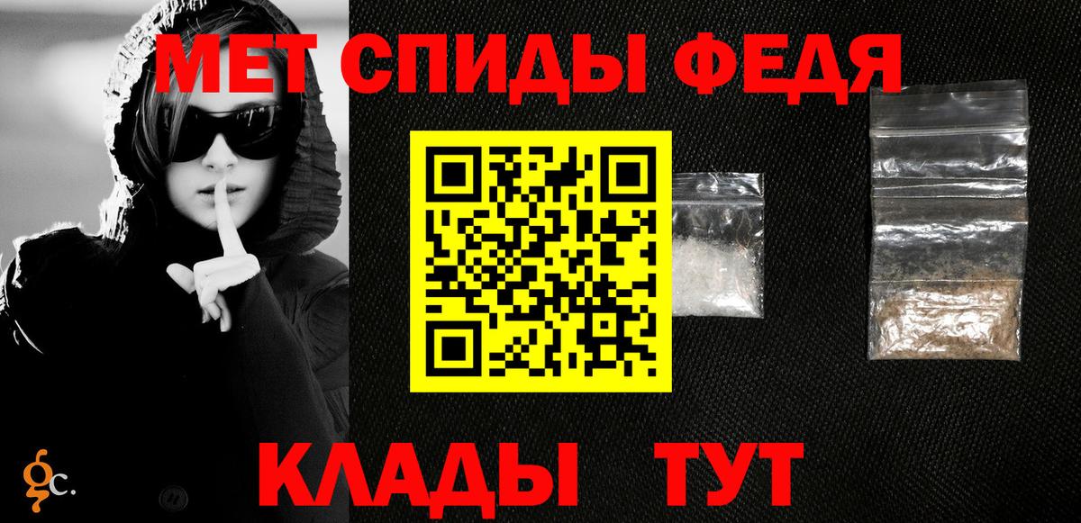 Саянск  МЕТАМФЕТАМИН винт  Вход с VPN 
