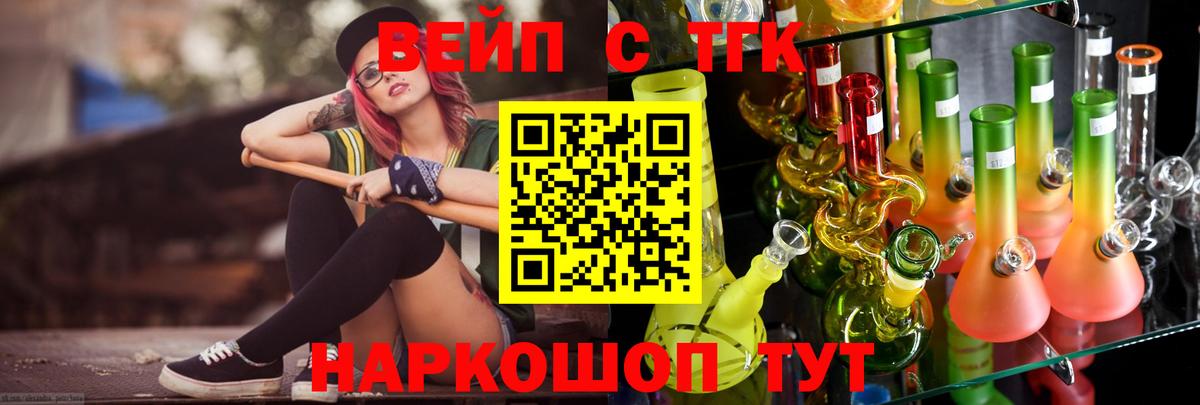 ТГК гашишное масло  Вход с VPN  Саянск 